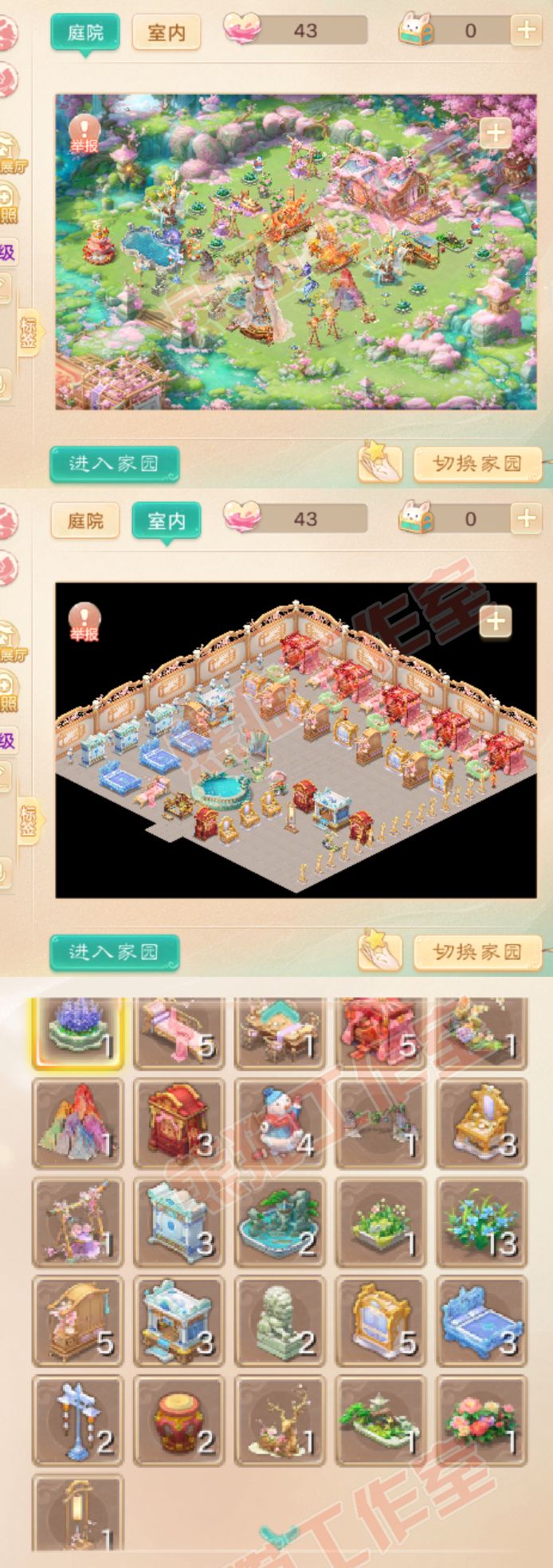 .8908大话西游账号详情图14