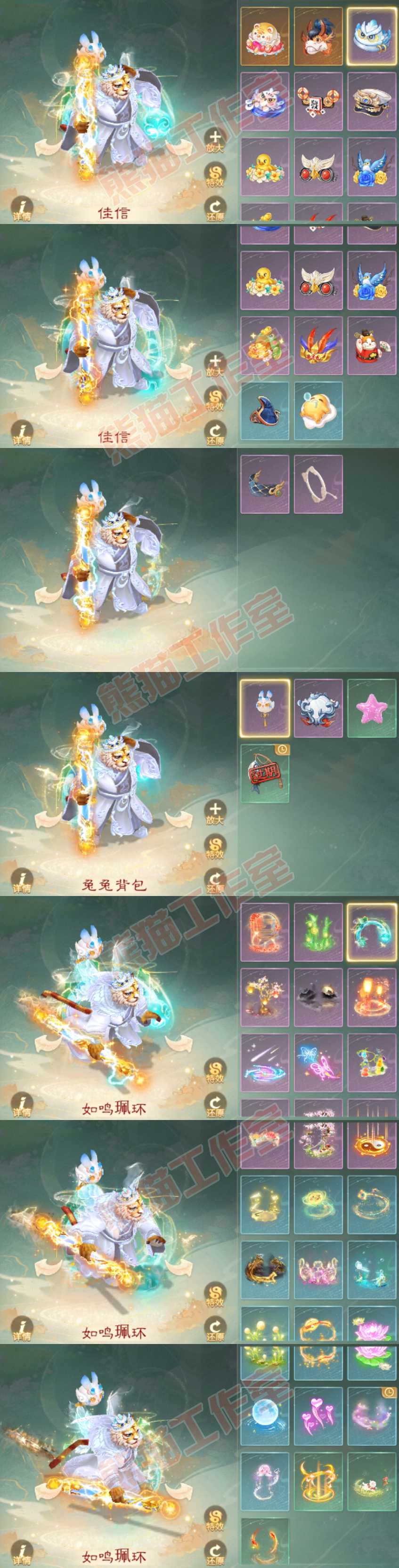 .8908大话西游账号详情图13