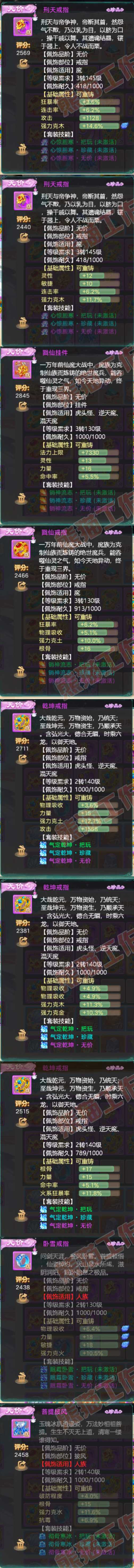 .8908大话西游账号详情图7