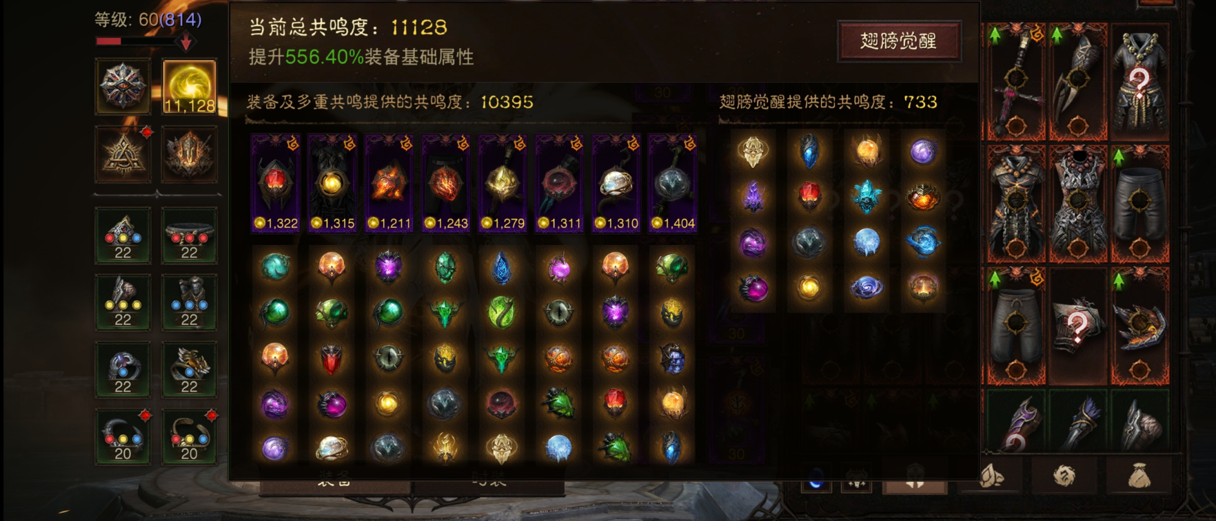 AH32099暗黑不朽账号详情图1