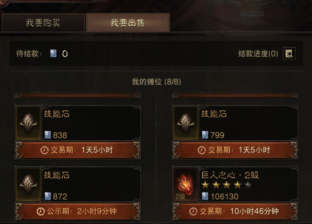 AH32099暗黑不朽账号详情图11