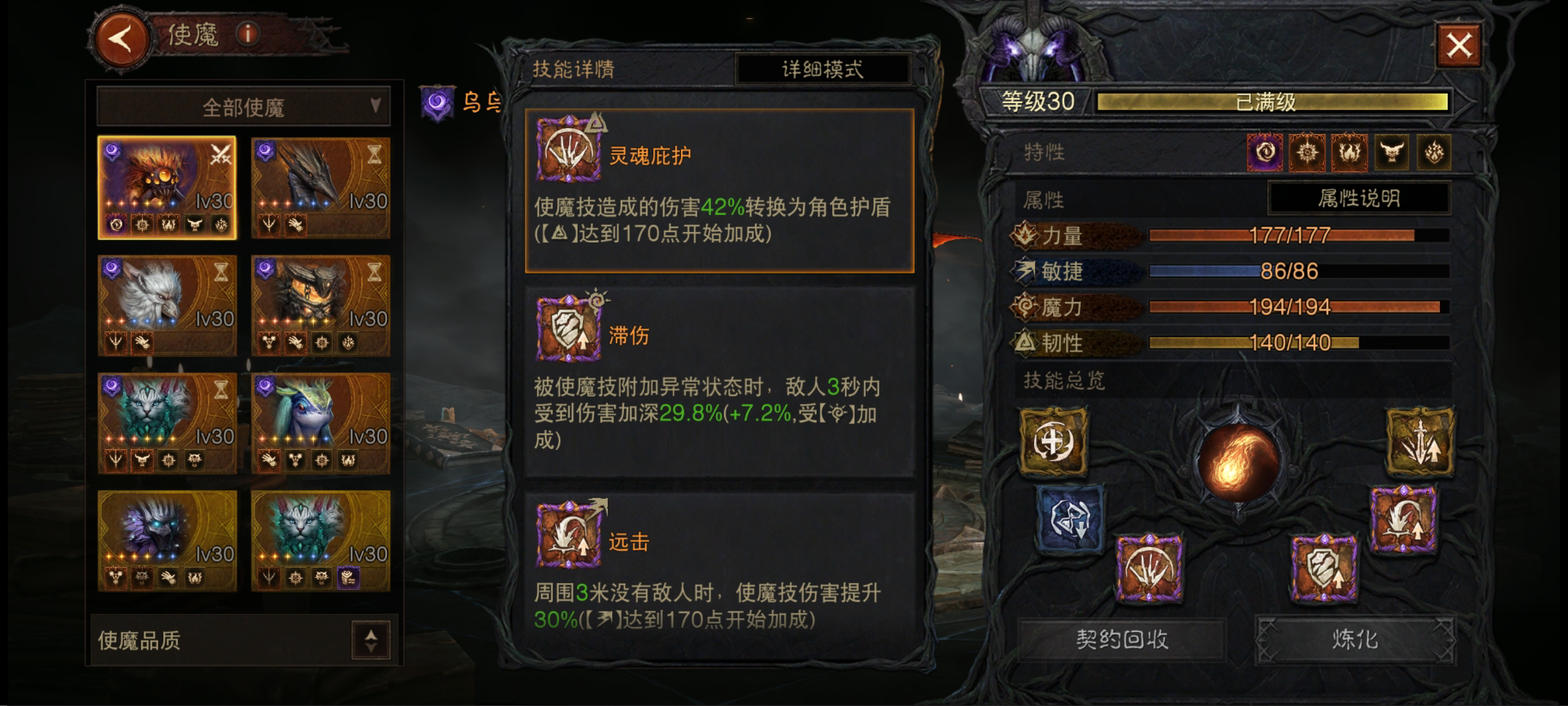 AH32099暗黑不朽账号详情图6