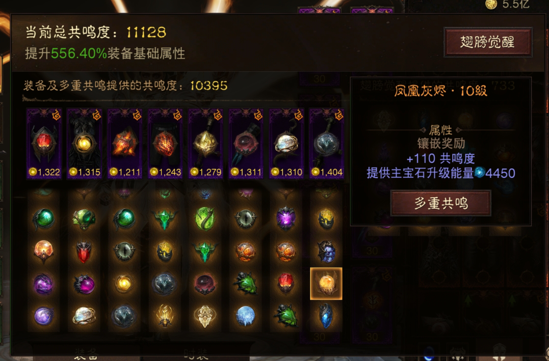 AH32099暗黑不朽账号详情图2