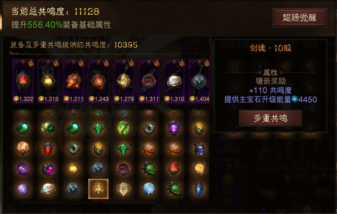 AH32099暗黑不朽账号详情图3