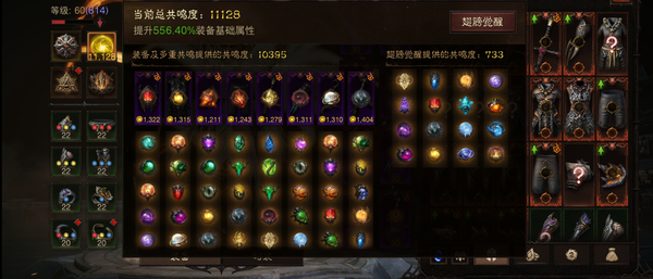 暗黑不朽账号官服法拉巅峰814   共鸣11128   武行者