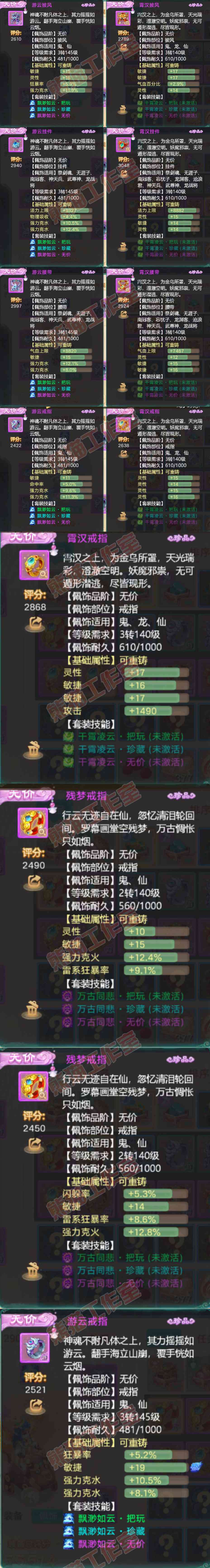 76382大话西游账号详情图5