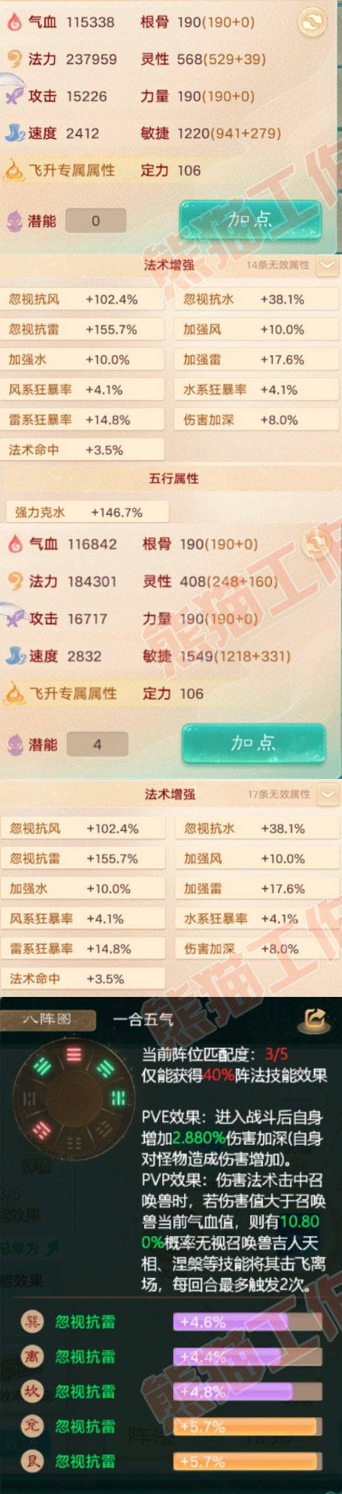 76382大话西游账号详情图2