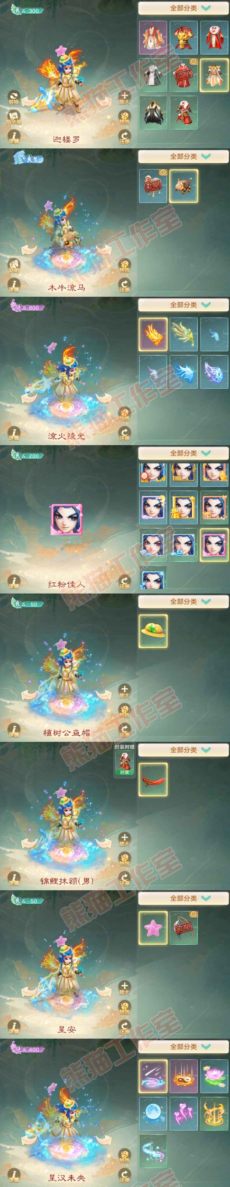 76382大话西游账号详情图9