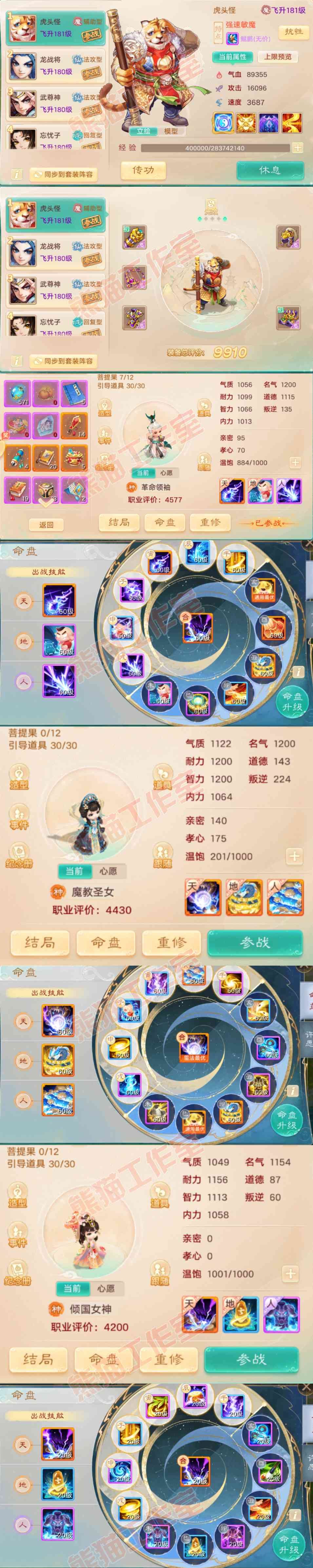 76382大话西游账号详情图11
