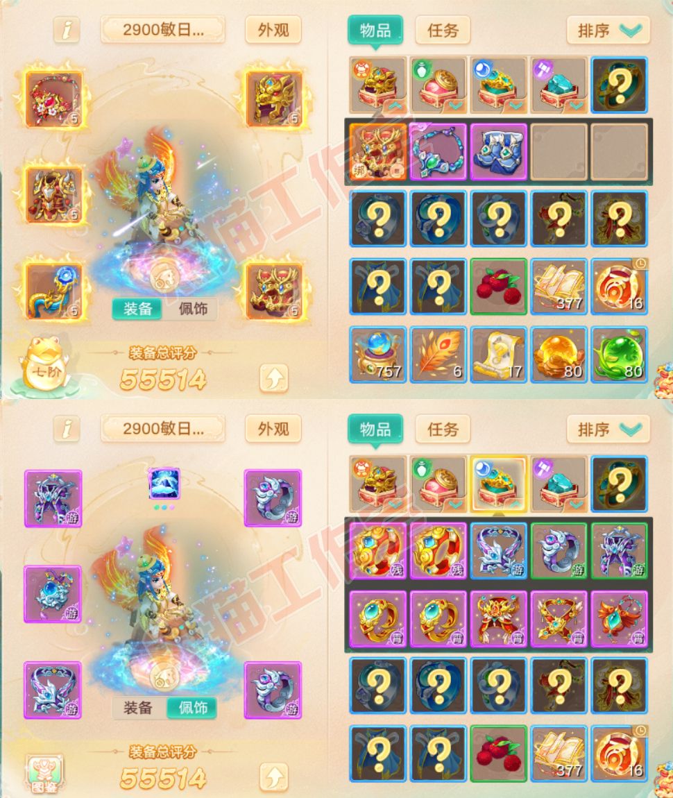 76382大话西游账号详情图1