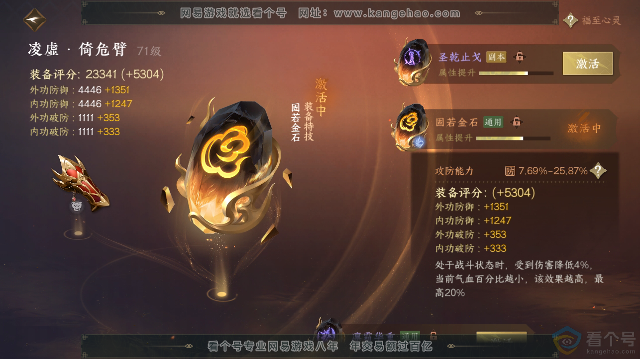 NSH310718逆水寒手游账号详情图22