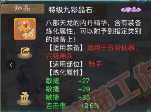 .8908大话西游账号详情图4