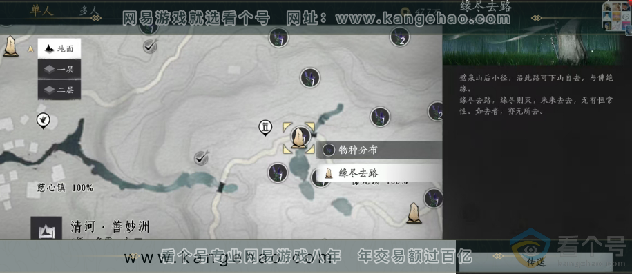 YYS30481燕云十六声账号详情图46