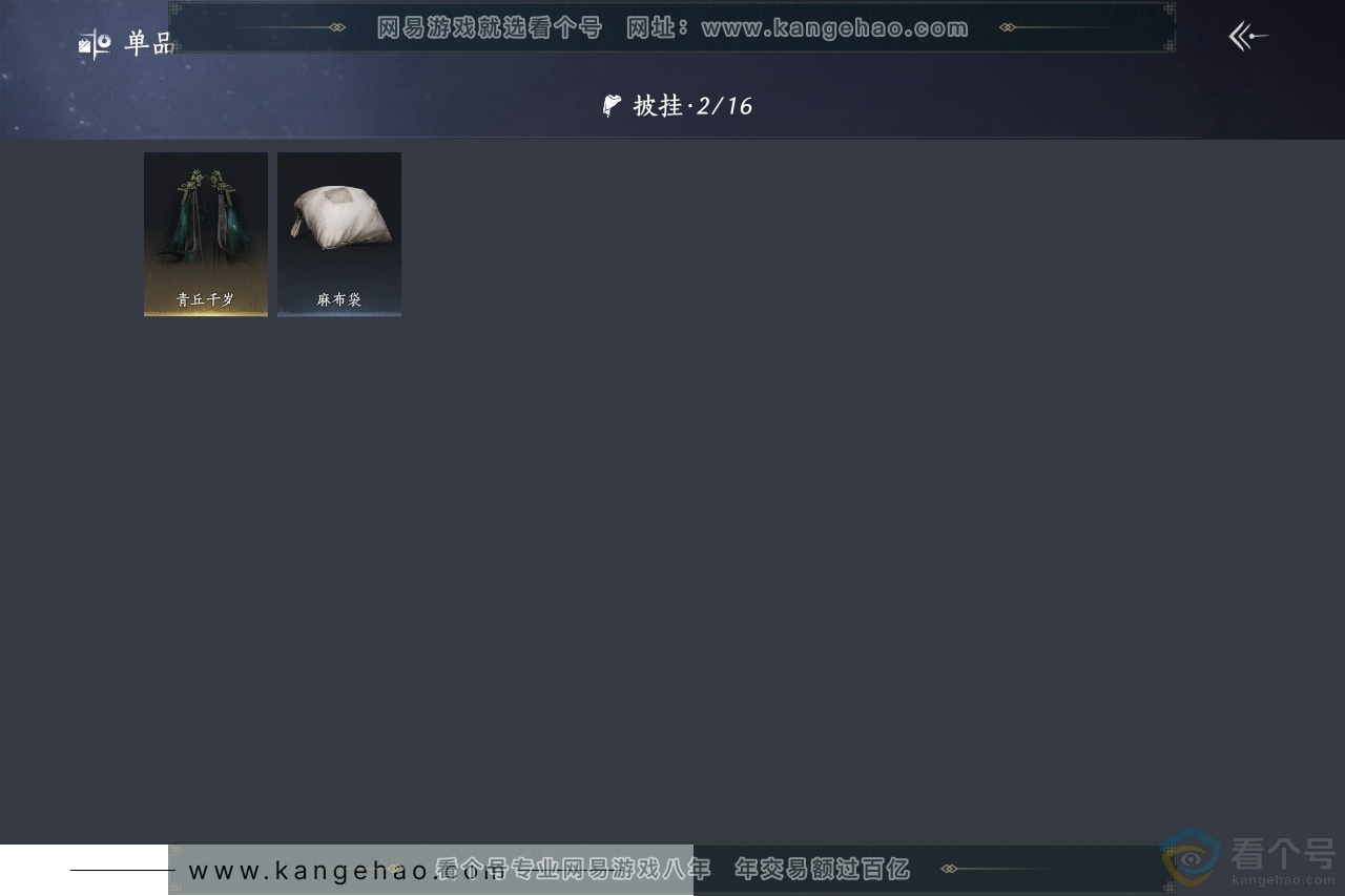 YYS30484燕云十六声账号详情图8