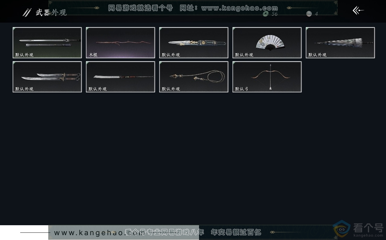 YYS30484燕云十六声账号详情图3