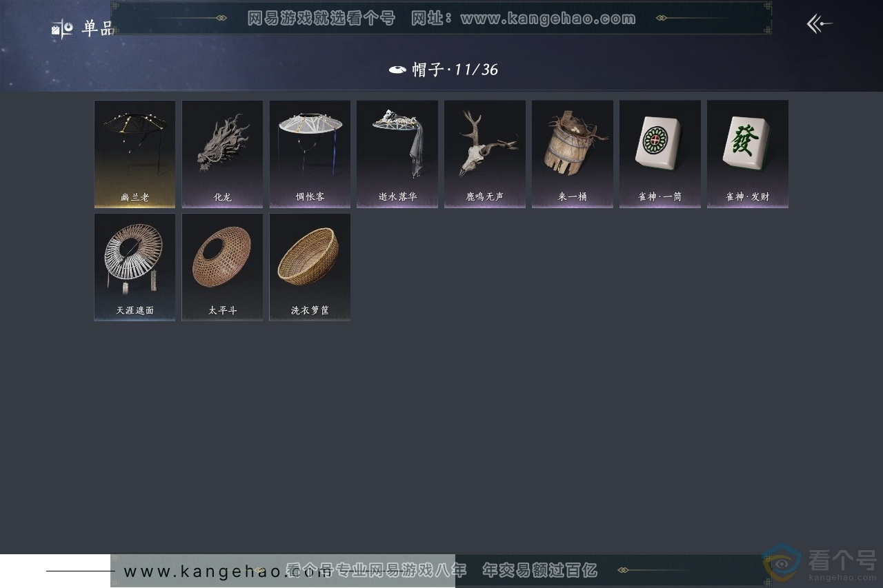 YYS30484燕云十六声账号详情图10