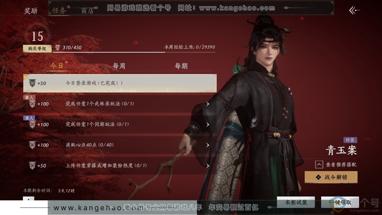YYS30484燕云十六声账号详情图18