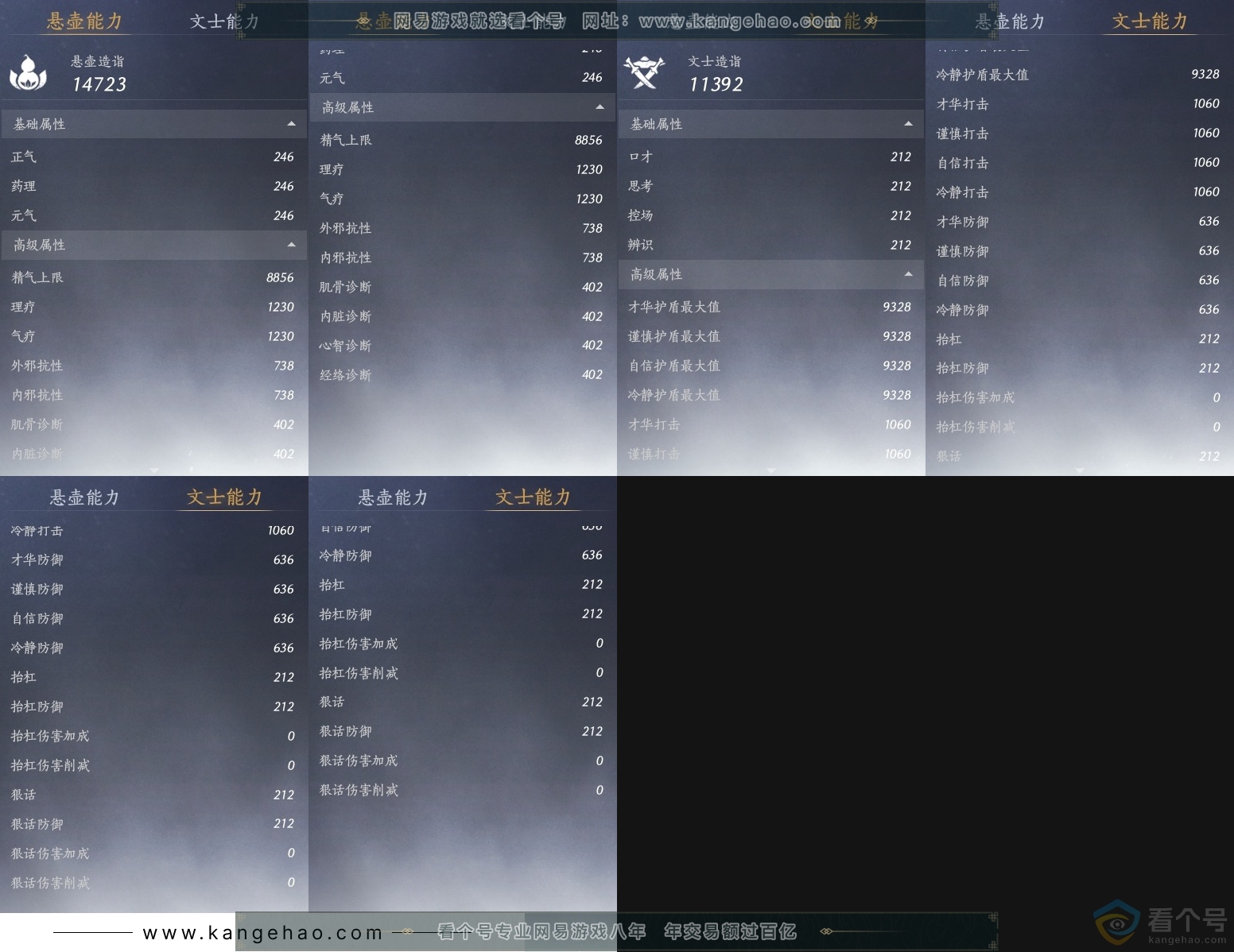 YYS30484燕云十六声账号详情图25