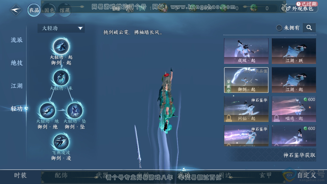 NSH310720逆水寒手游账号详情图16