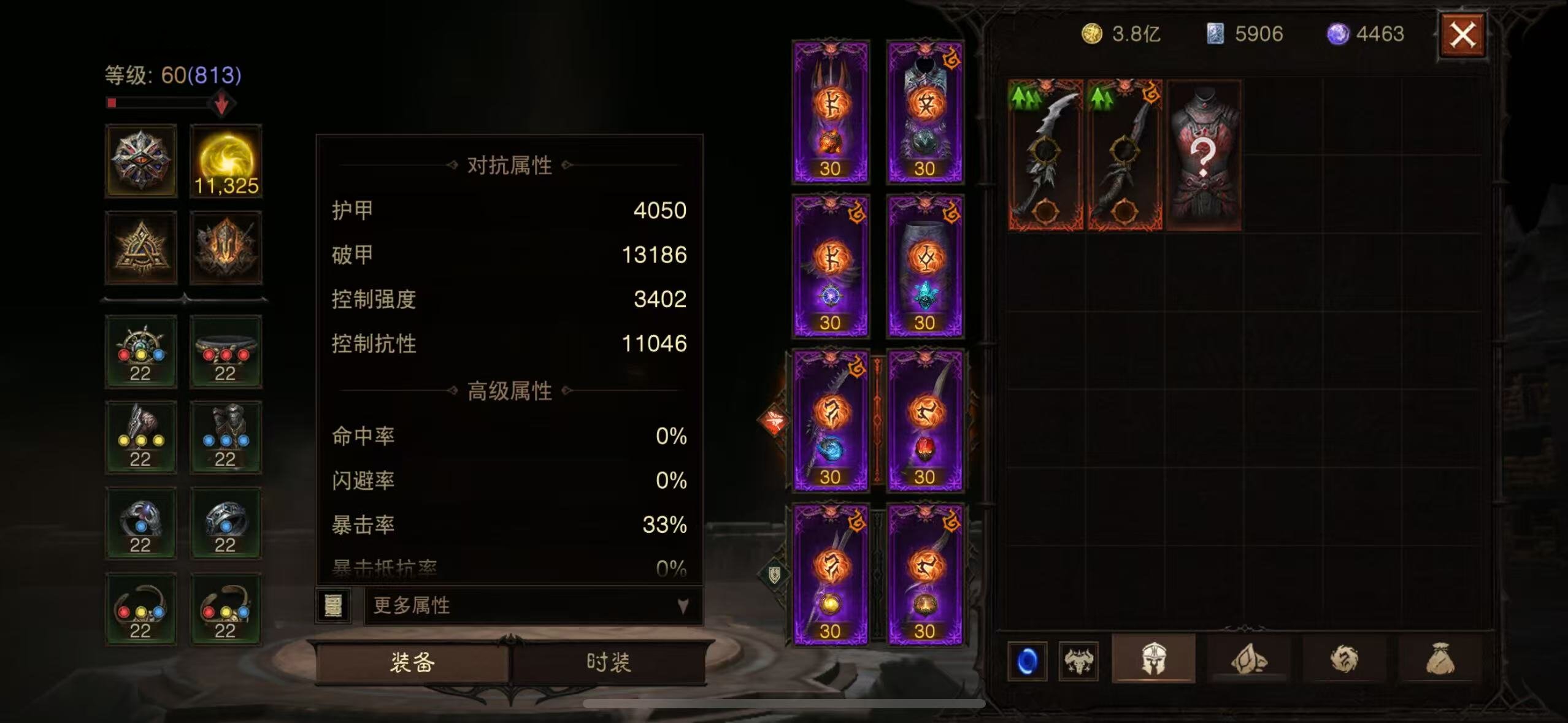 AH22587暗黑不朽账号详情图24