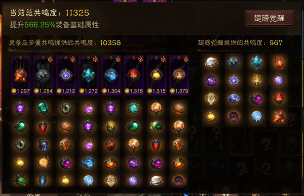 暗黑不朽账号官服桑德罗巅峰813   共鸣11325   雾刃
