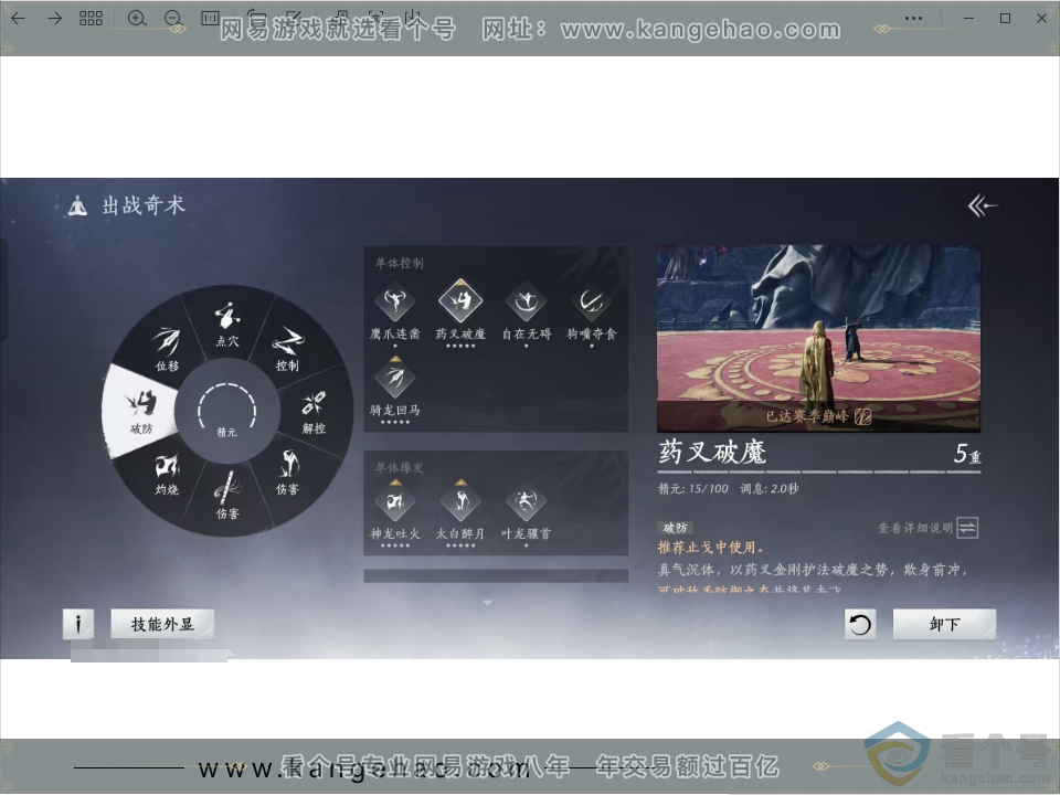 YYS30485燕云十六声账号详情图13