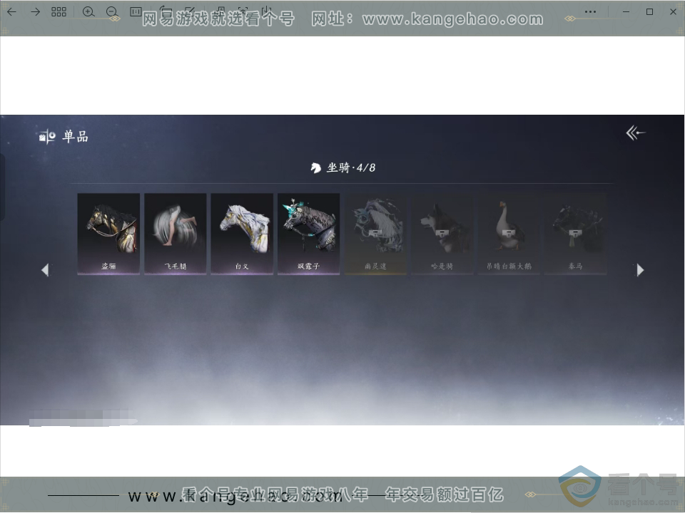 YYS30485燕云十六声账号详情图24