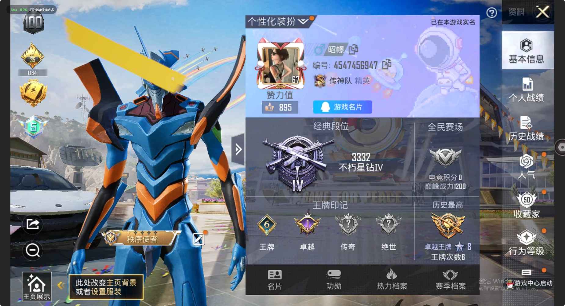 HP3154256和平精英账号详情图8