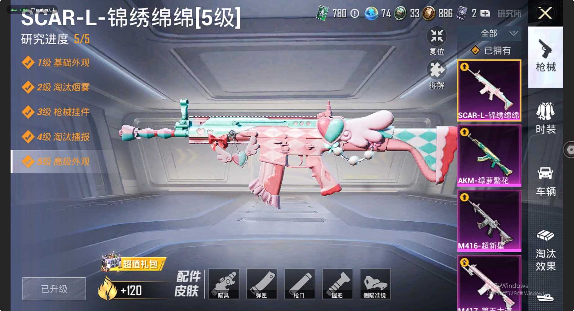 HP3154256和平精英账号详情图9