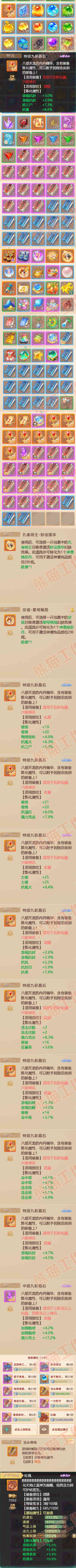 93142大话西游账号详情图10