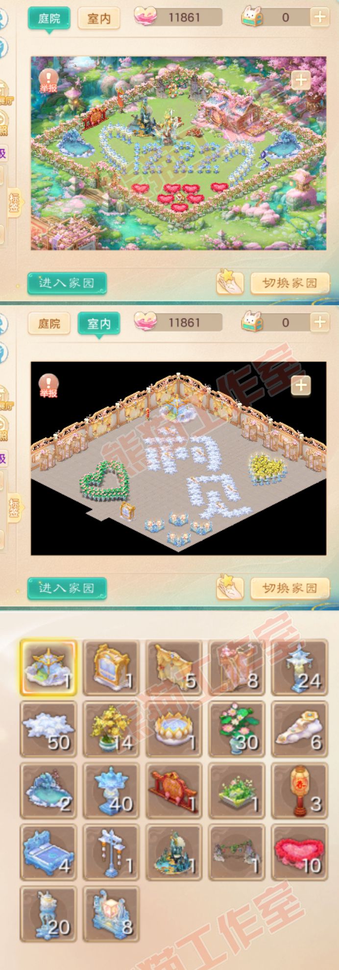 93142大话西游账号详情图12