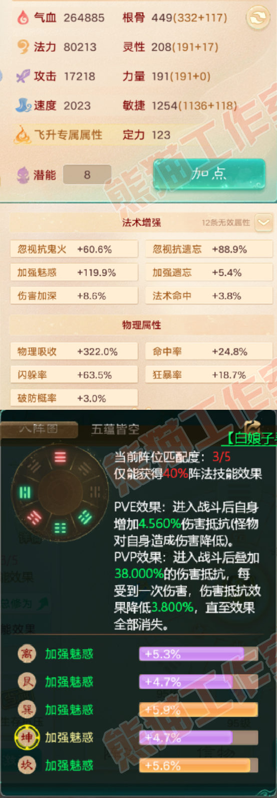 52511大话西游账号详情图4