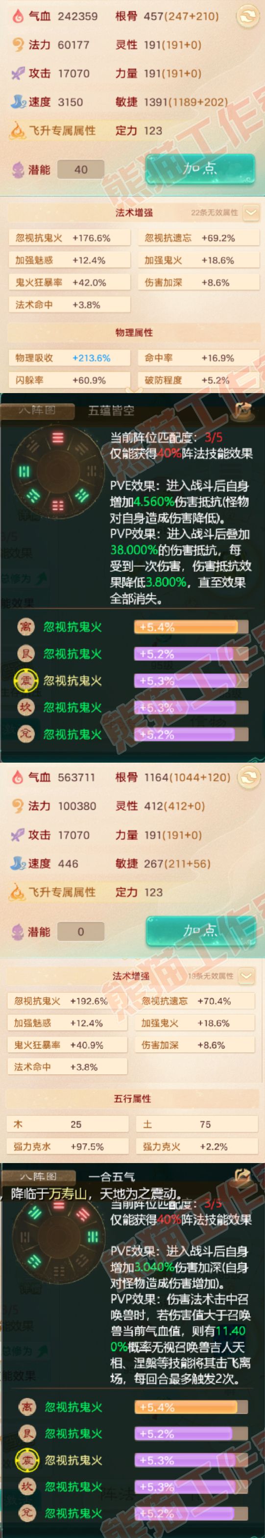 52511大话西游账号详情图2