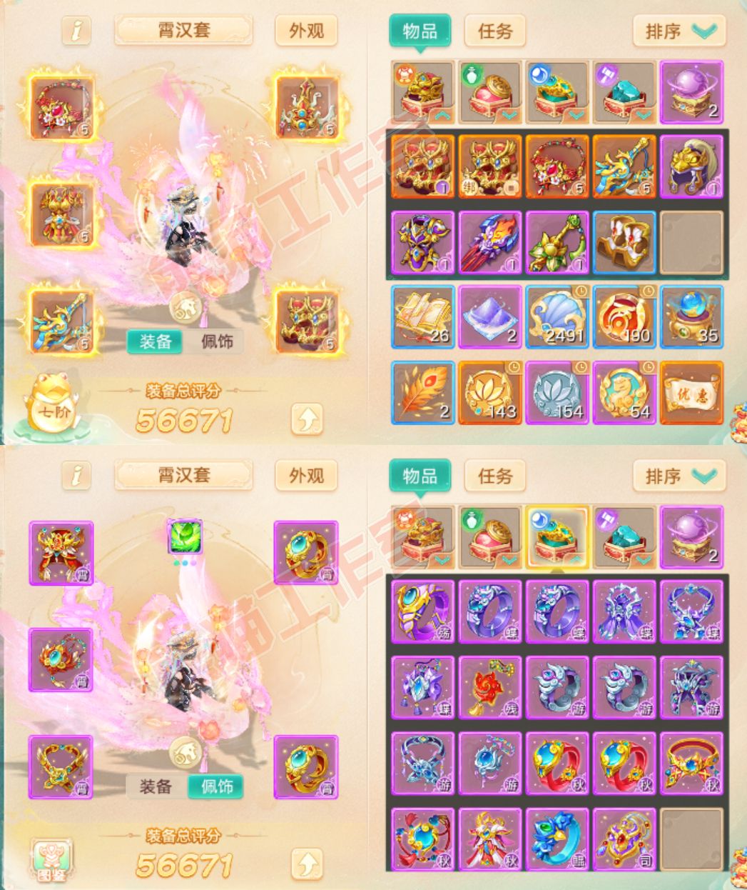 52511大话西游账号详情图1