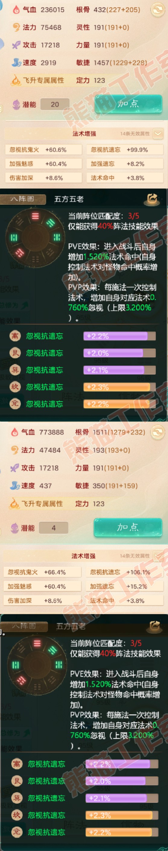 52511大话西游账号详情图3