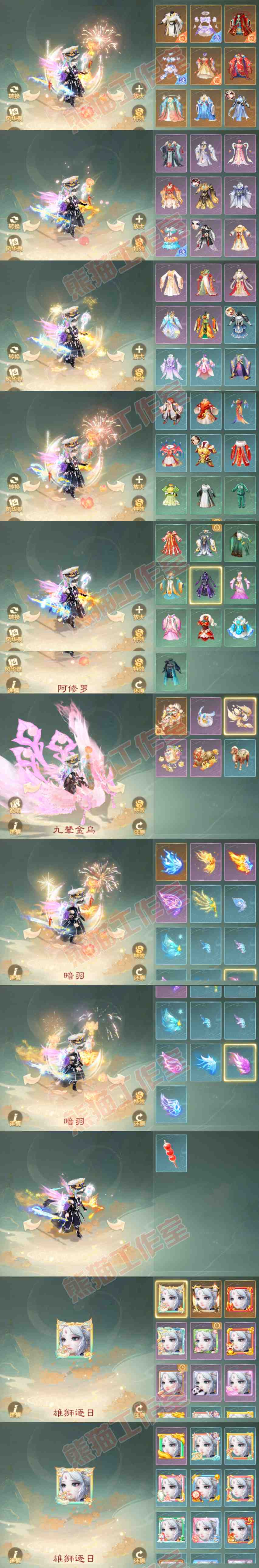 52511大话西游账号详情图12