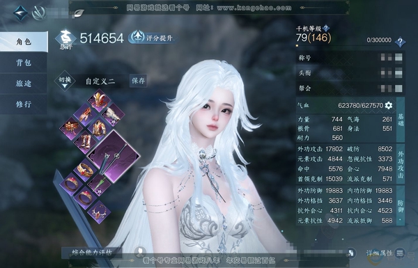 逆水寒手游账号凌西川绝代风华官服绝代风华 女碎梦 评分51.4W 凭栏听雨称号 共3天赏 9.1W衣品 3.2W国色【天霓染】星宫遐音【天赏发型】昼夜歌   商城付费时装多多 优质内功打造具体详细请看图 有2个转职券未用