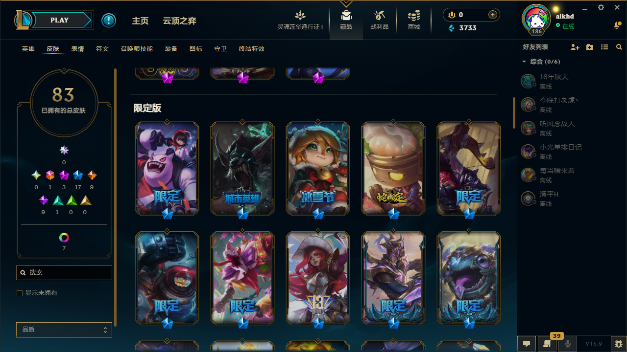 LOL35770英雄联盟账号详情图5