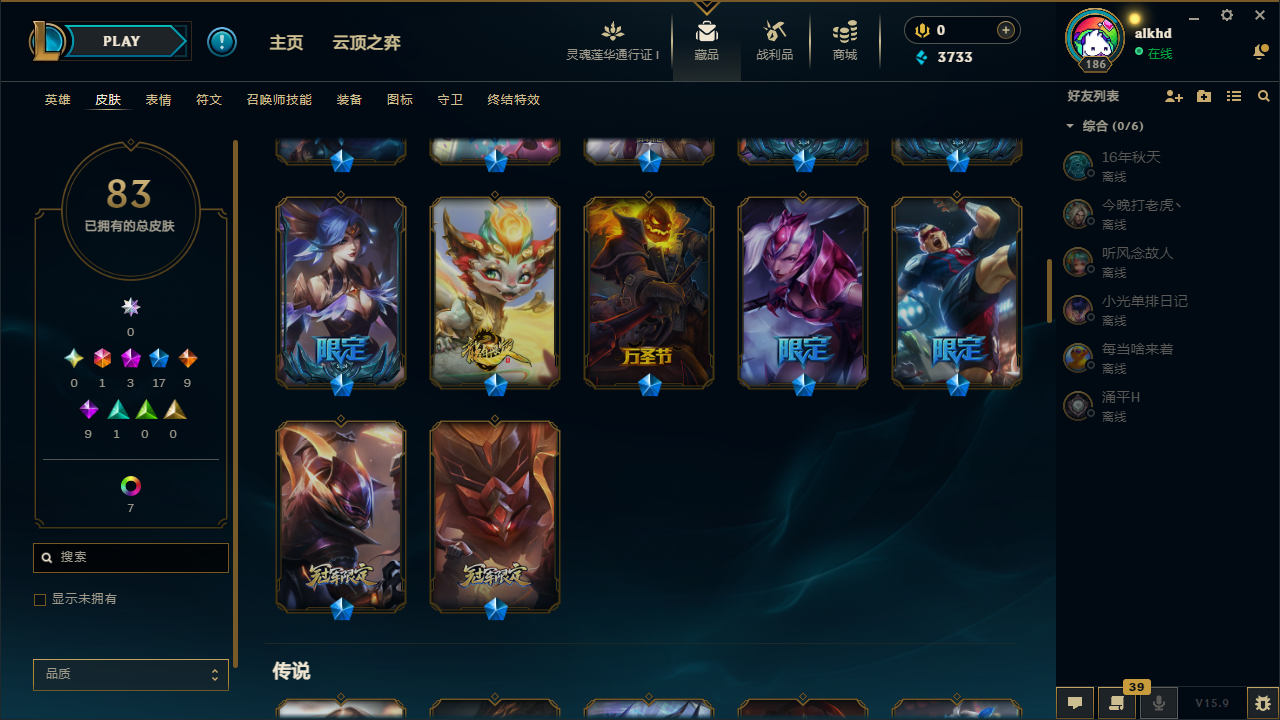 LOL35770英雄联盟账号详情图6