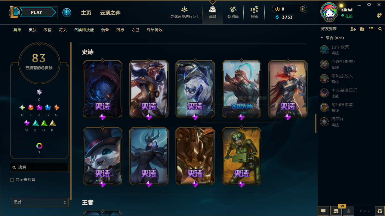 LOL35770英雄联盟账号详情图8