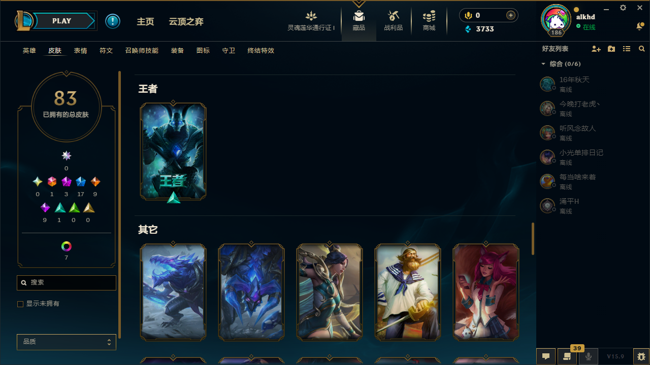 LOL35770英雄联盟账号详情图9