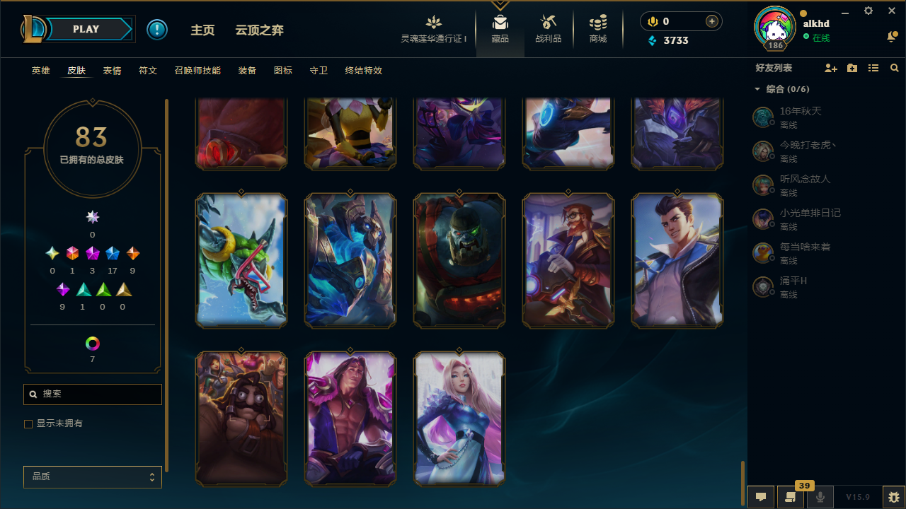 LOL35770英雄联盟账号详情图1