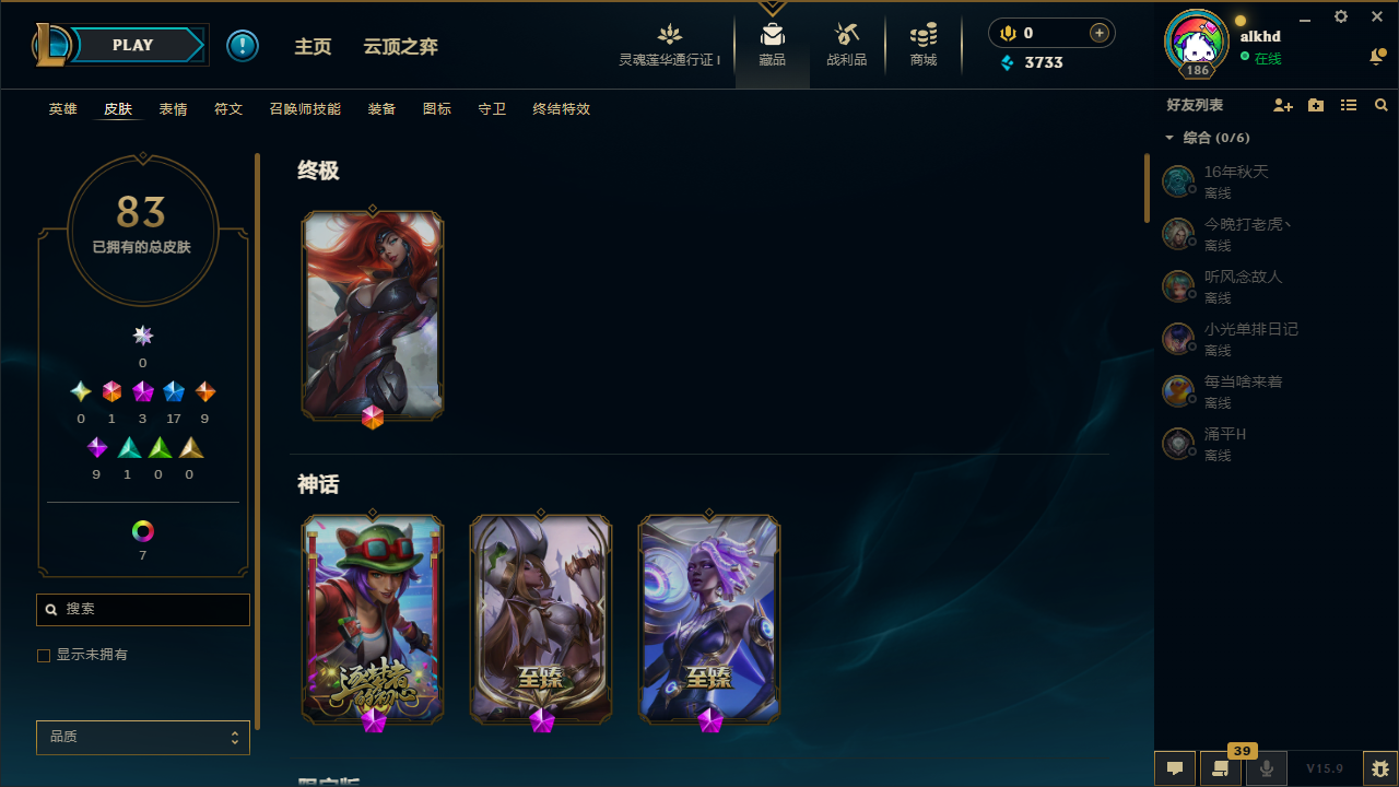 LOL35770英雄联盟账号详情图4