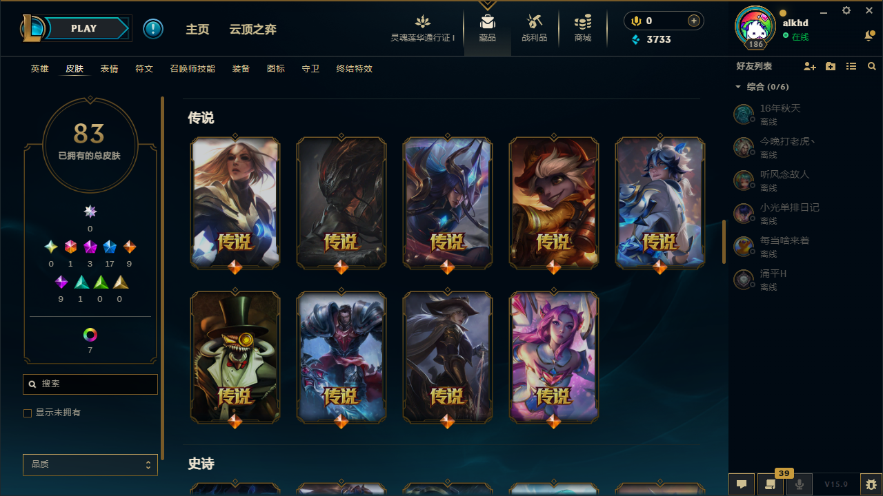 LOL35770英雄联盟账号详情图7