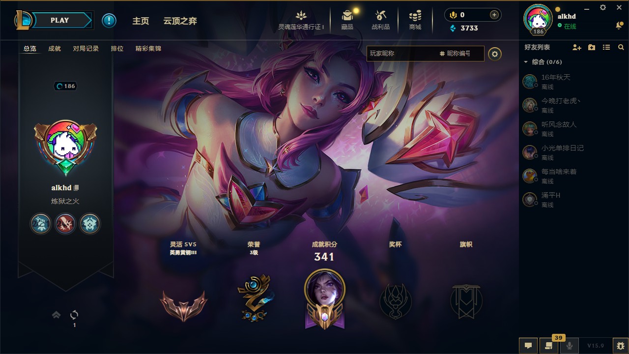 LOL35770英雄联盟账号详情图3