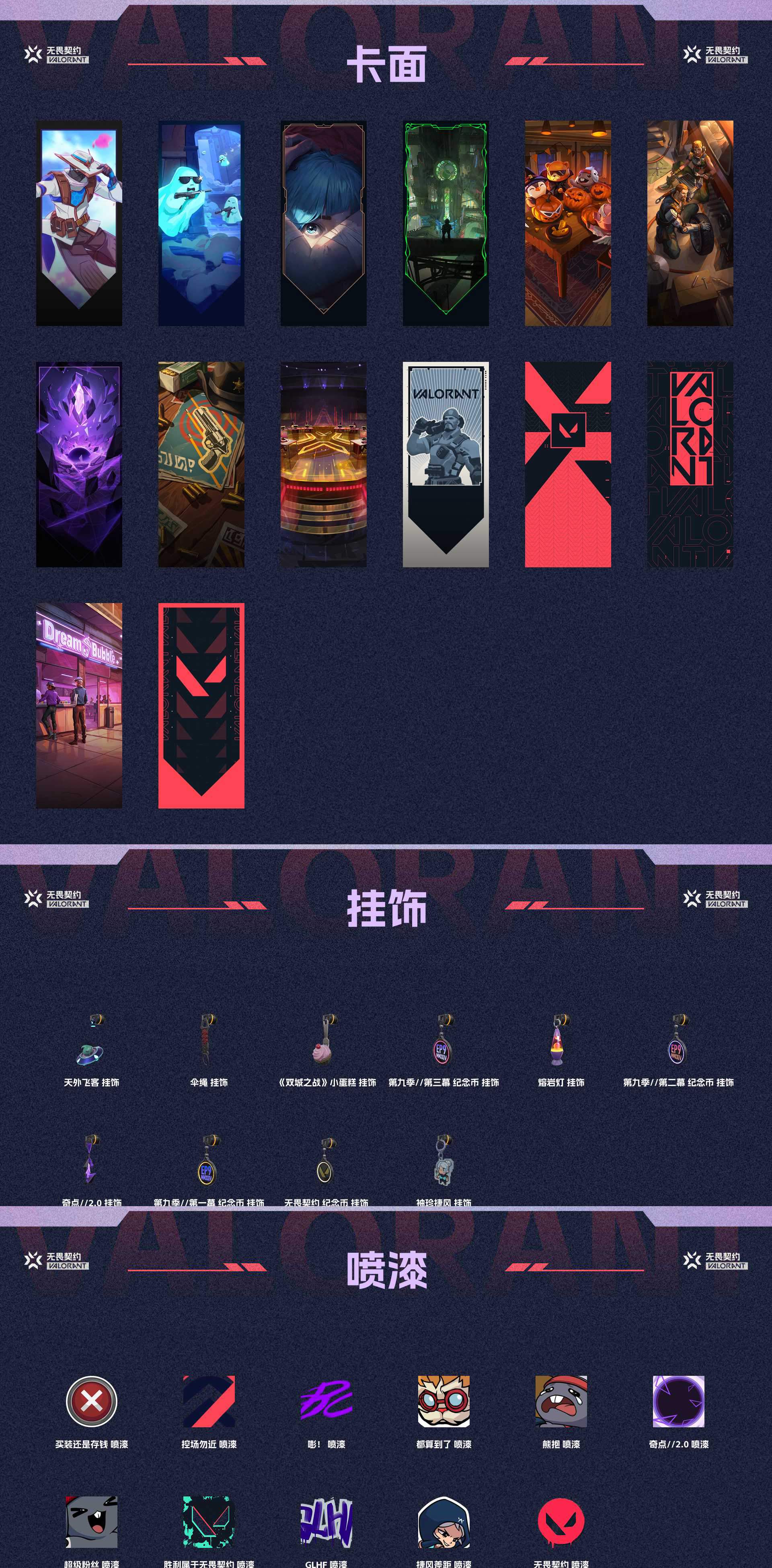 WWQ33131无畏契约账号详情图4 WWQ33131无畏契约账号详情图4