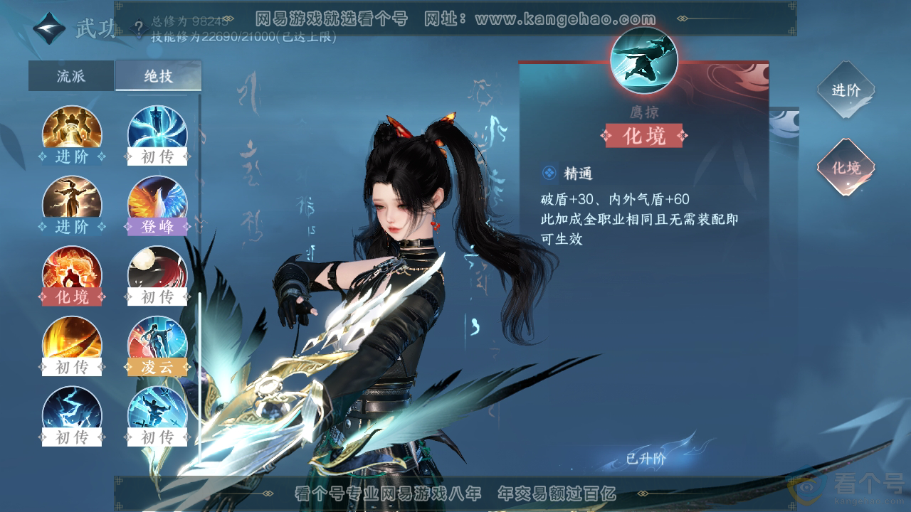 NSH310727逆水寒手游账号详情图14