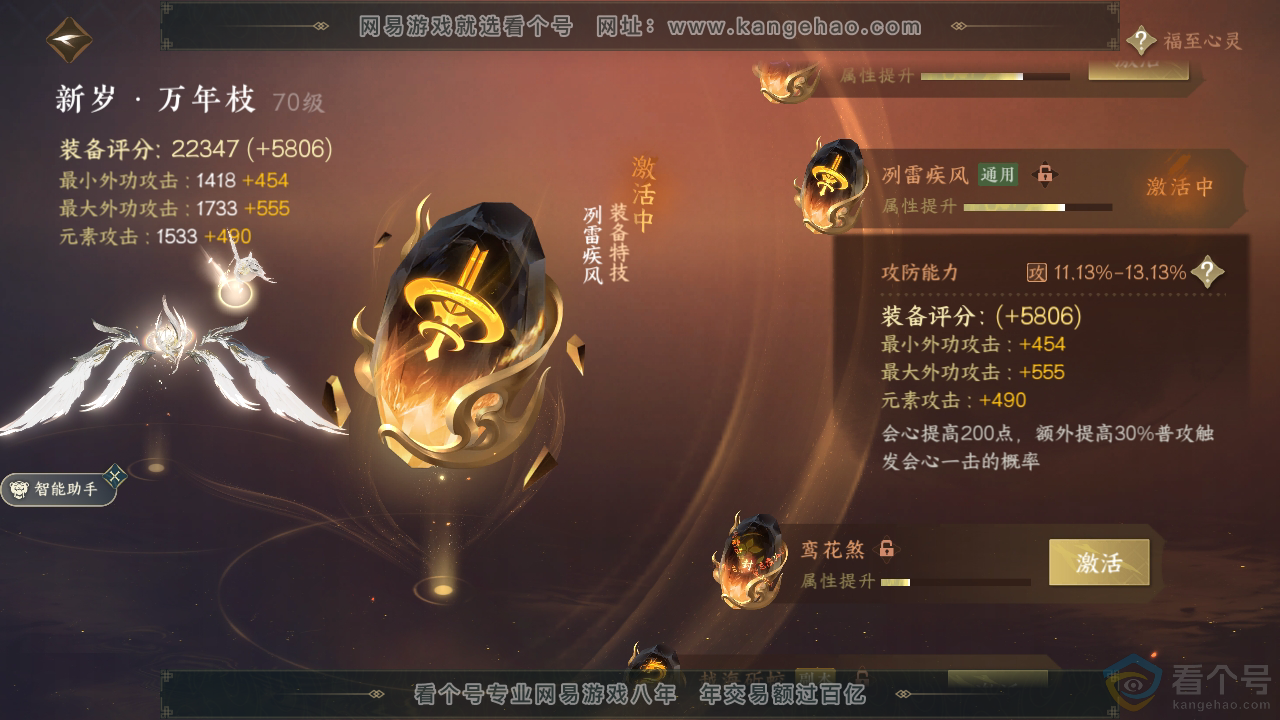 NSH310727逆水寒手游账号详情图18