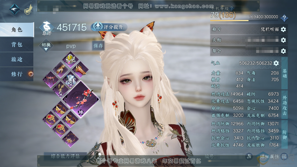 逆水寒手游账号定风波雪泥鸿爪官服雪泥鸿爪 女玄机 评分45.1W 凭栏听雨称号 共3天赏 12W衣品 3.3W国色 【天赏发型】惊焰-熙明-灵蔓 【副本发型】白夜拂雪*2  4满阶绝技  3灵韵 优质内功打造具体详细请看图...