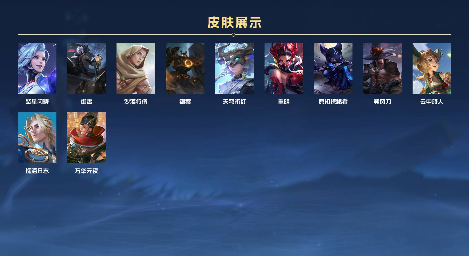 WZ399816王者荣耀账号详情图15